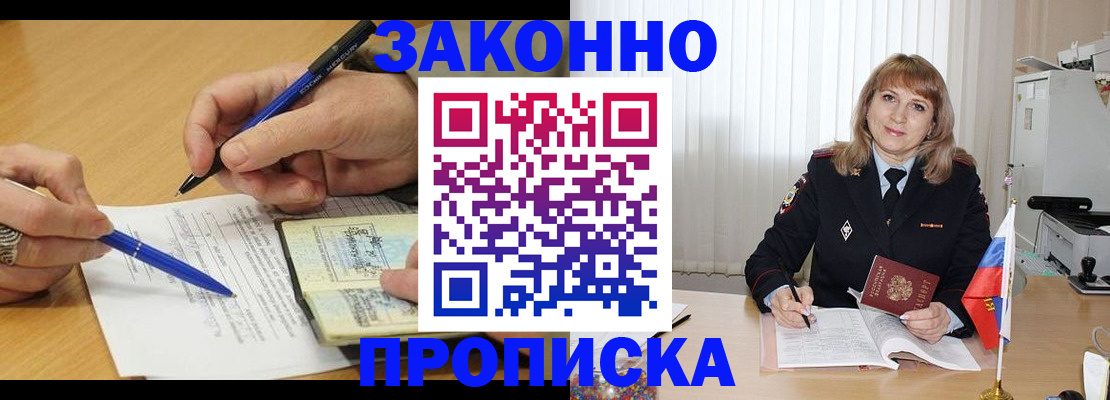 прописка для школы в Приозерске