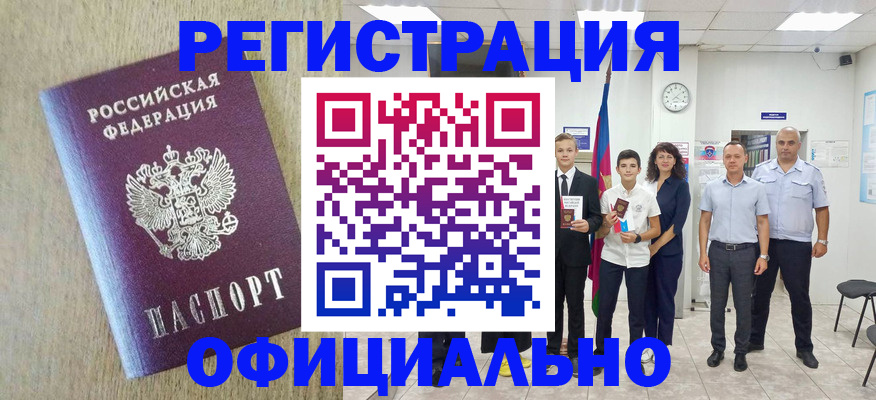временная регистрация купить в Приозерске