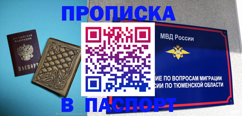 прописка для кредита в Приозерске