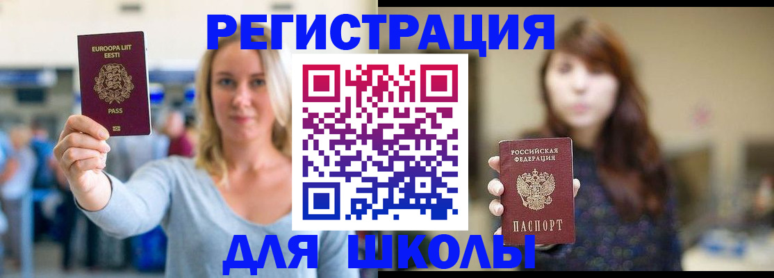 прописка для работы в Приозерске